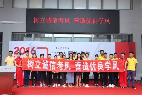 树立诚信考风 营造优良学风232.png